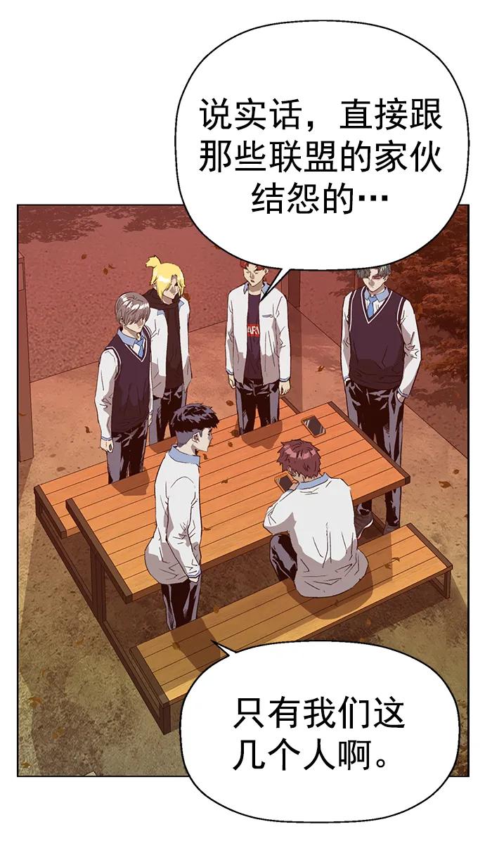 《英雄联萌》第229话 第8页