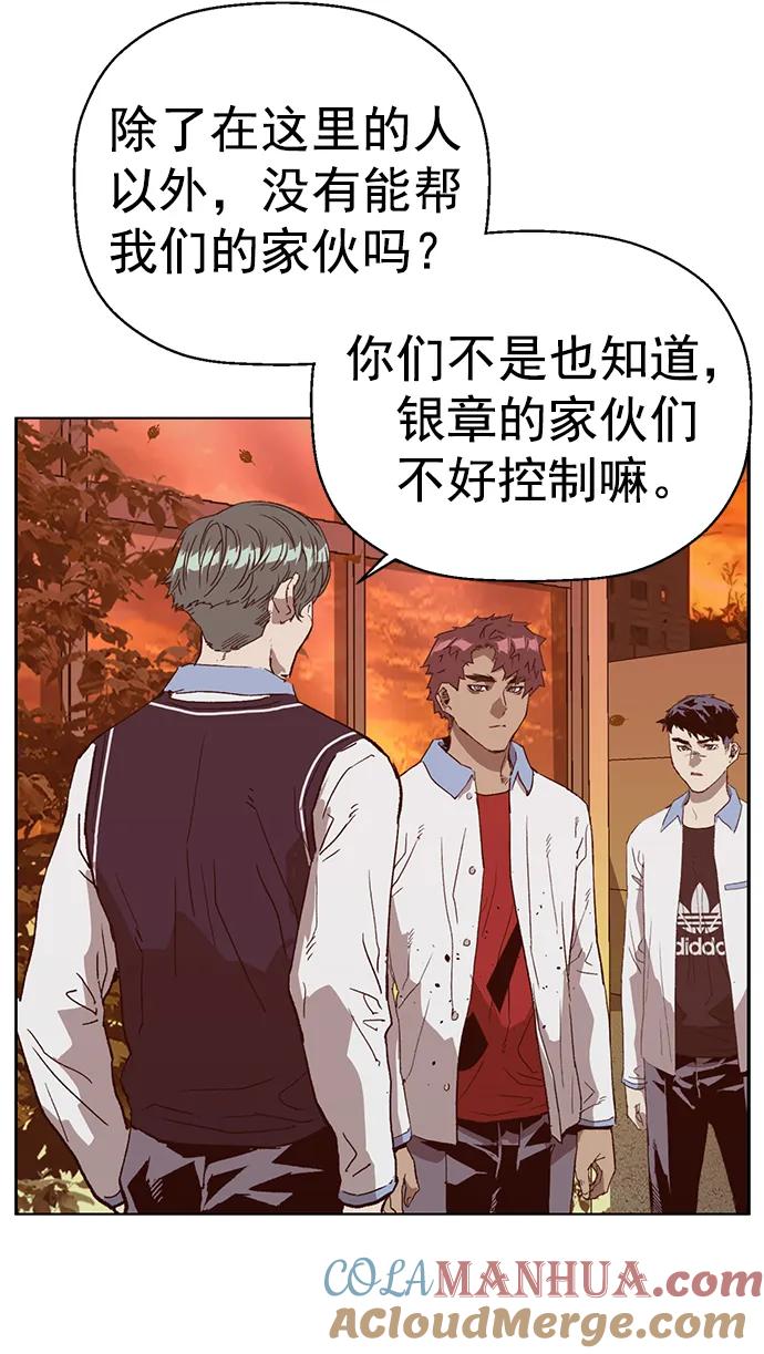 《英雄联萌》第229话 第25页