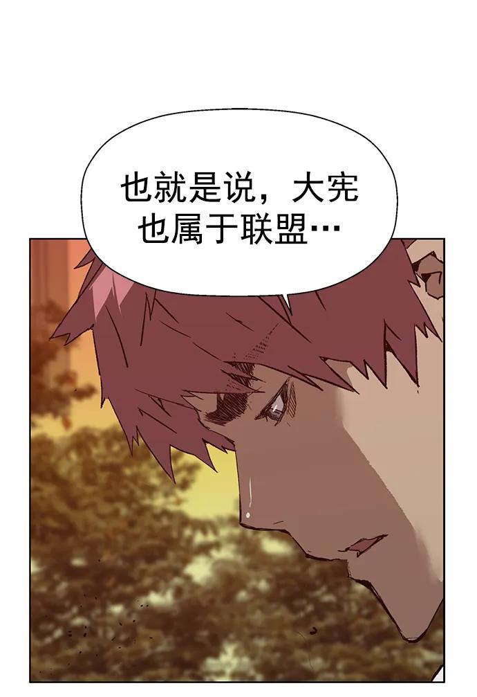 《英雄联萌》第229话 第12页