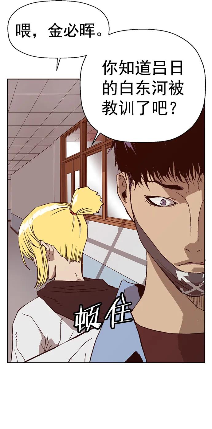 《英雄联萌》第229话 第33页