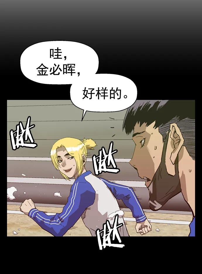 《英雄联萌》第229话 第54页