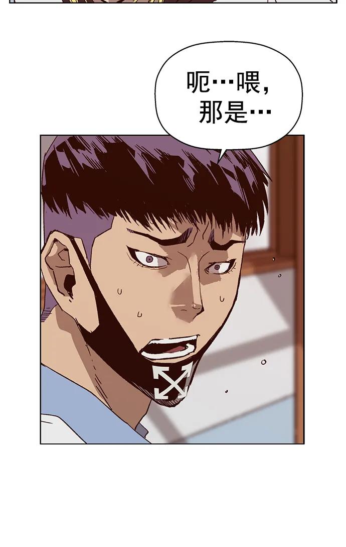 《英雄联萌》第229话 第35页