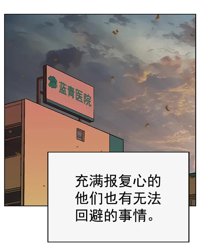 《英雄联萌》第229话 第21页