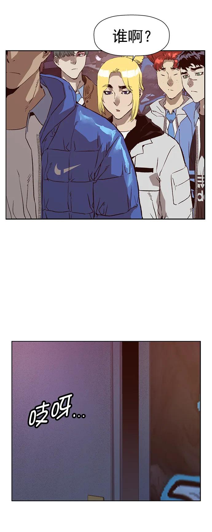 《英雄联萌》第229话 第75页