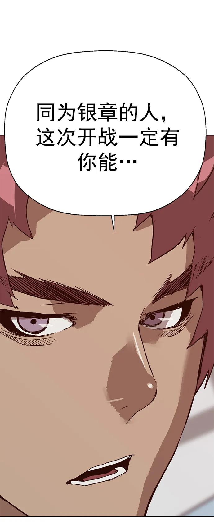 《英雄联萌》第229话 第41页
