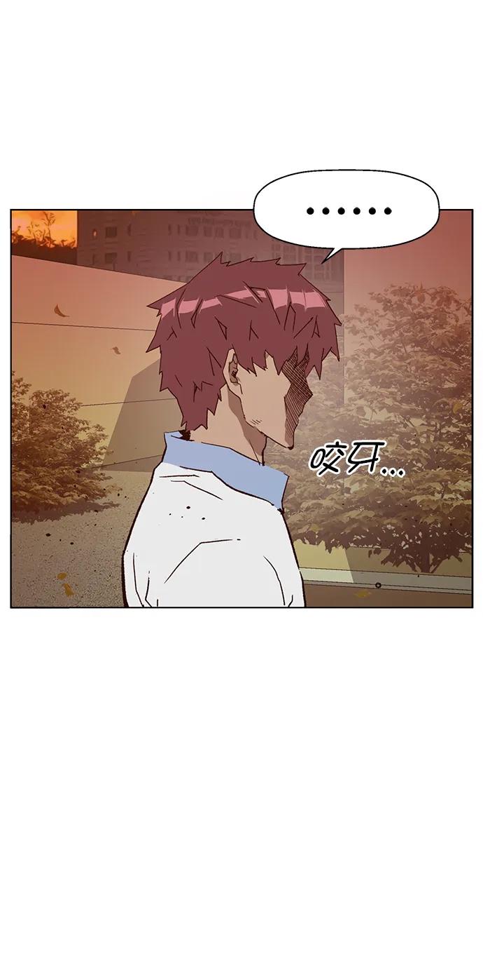 《英雄联萌》第229话 第20页