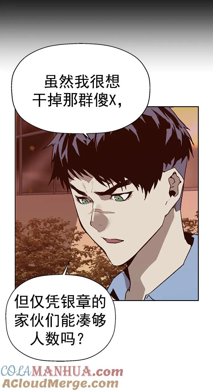 《英雄联萌》第229话 第7页
