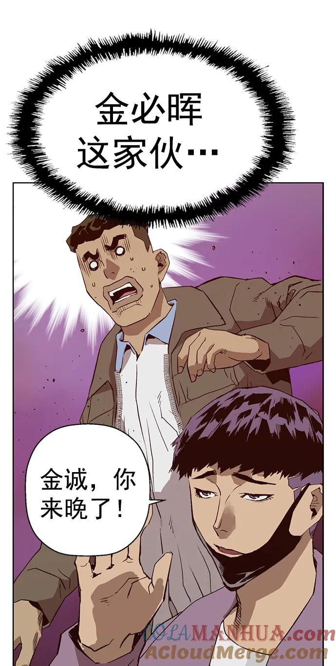 《英雄联萌》第229话 第82页