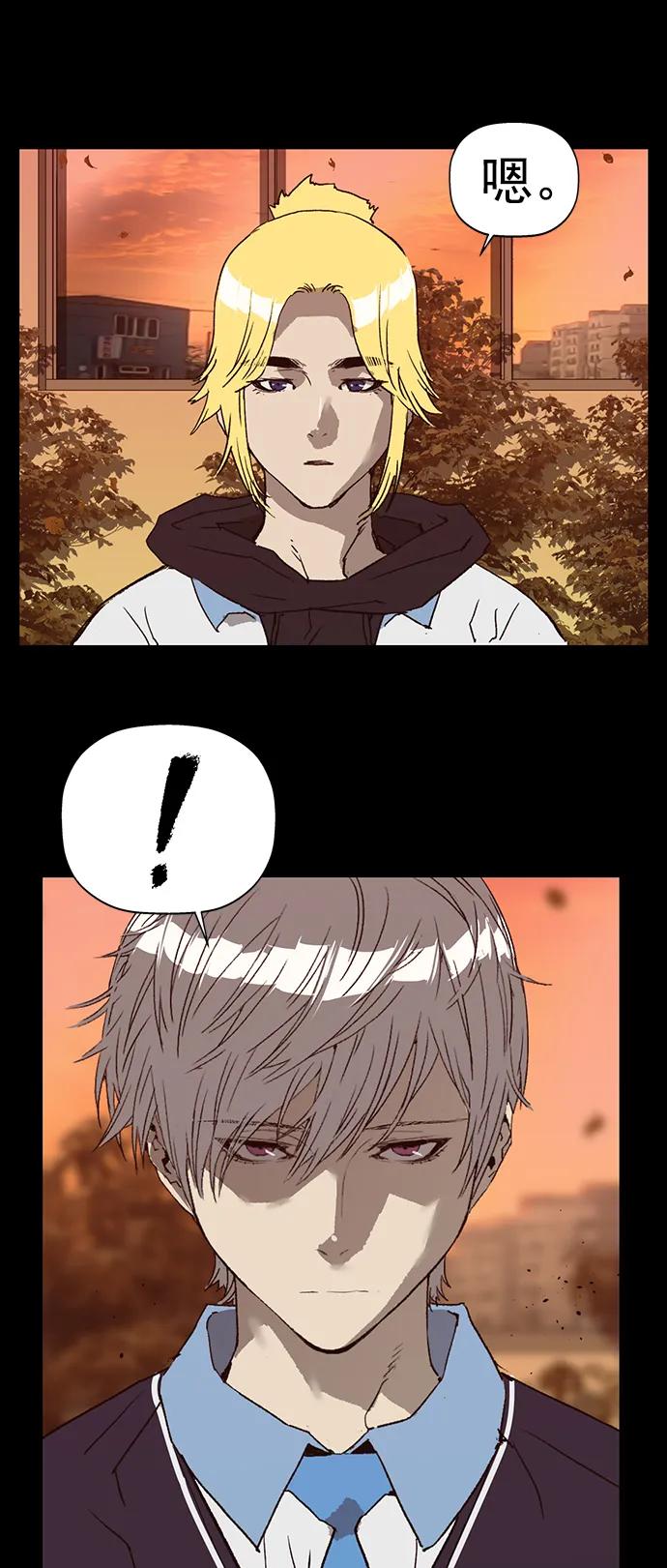 《英雄联萌》第229话 第44页