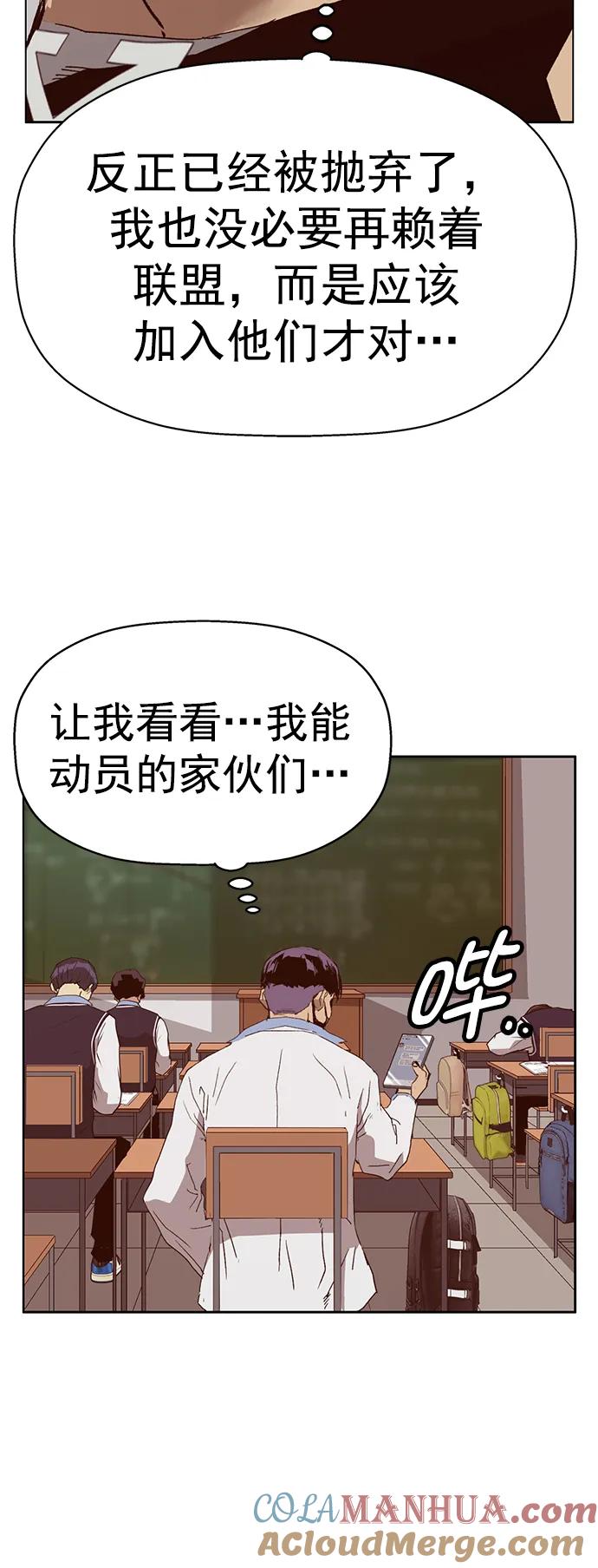 《英雄联萌》第229话 第58页