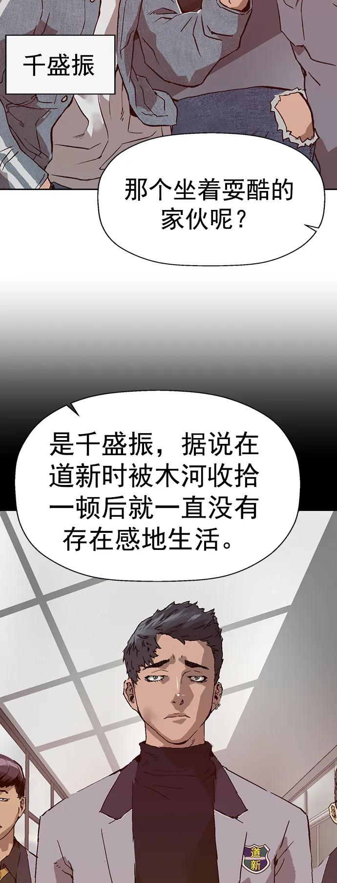 《英雄联萌》第229话 第66页