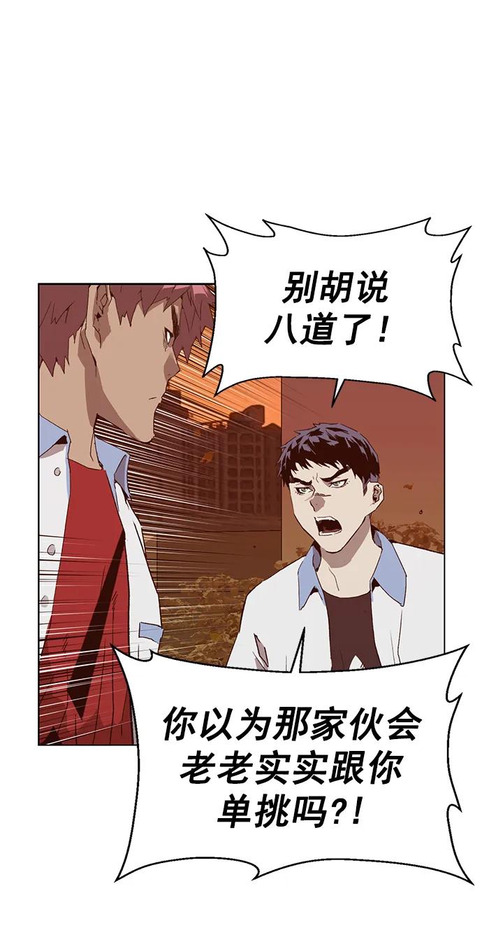《英雄联萌》第229话 第15页