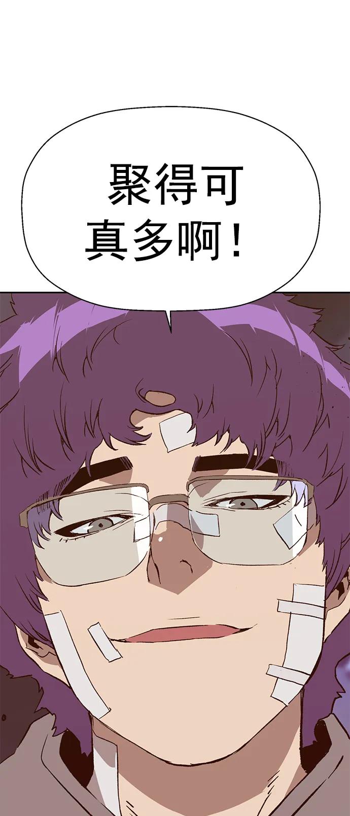 《英雄联萌》第229话 第80页