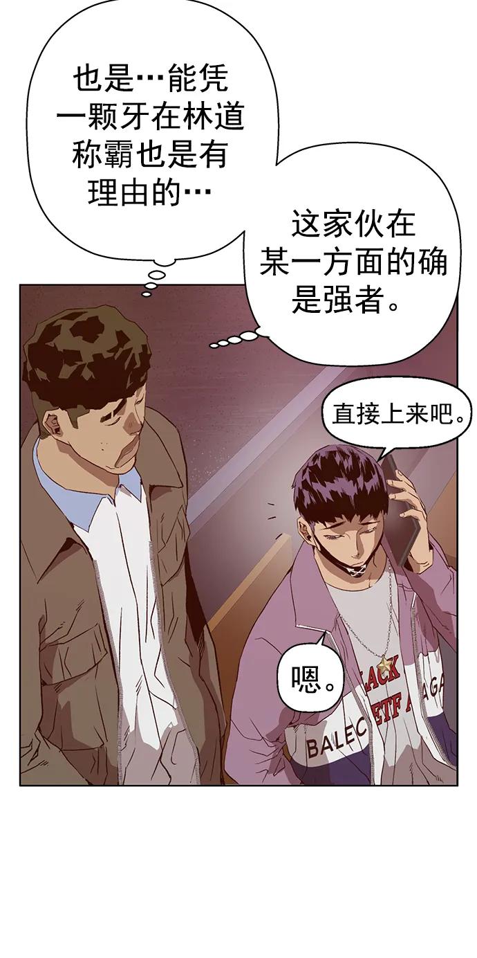 《英雄联萌》第229话 第69页