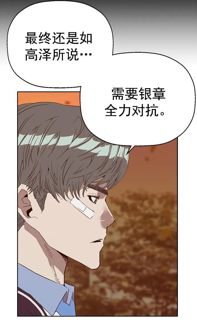 《英雄联萌》第229话 第24页