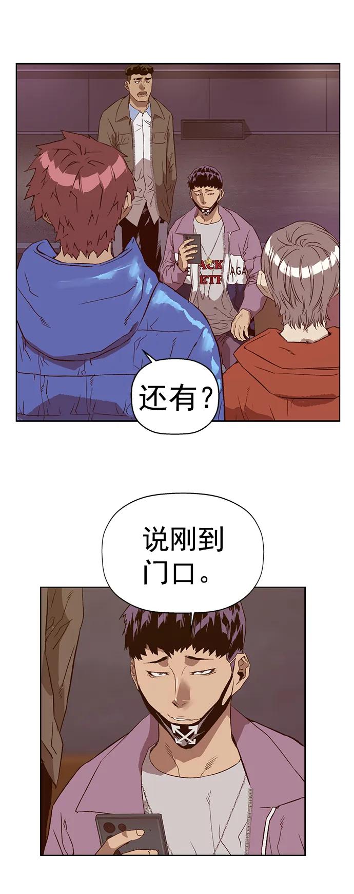 《英雄联萌》第229话 第74页
