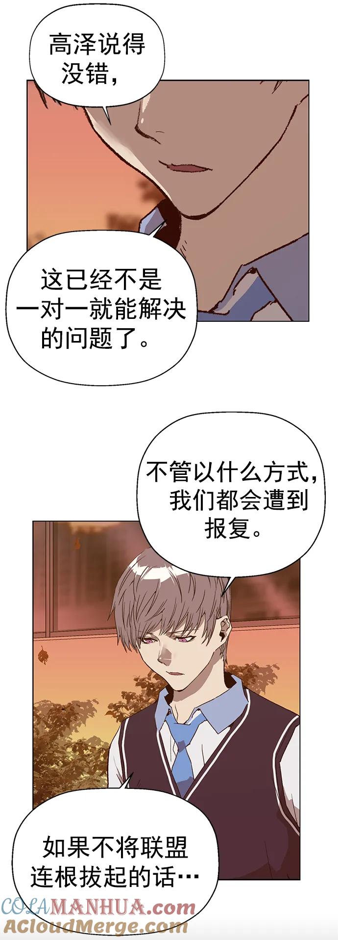 《英雄联萌》第229话 第16页
