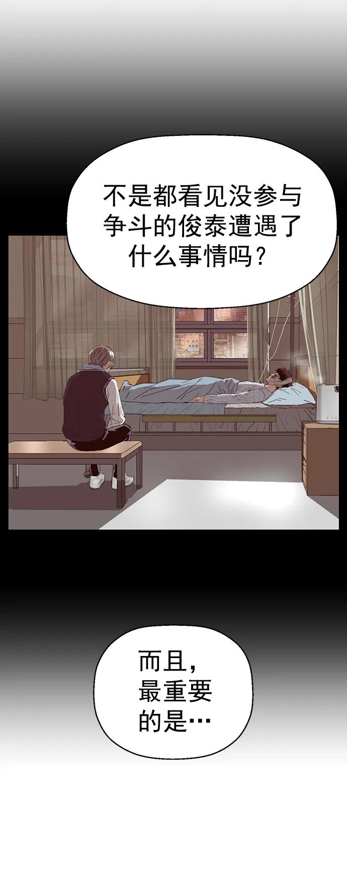 《英雄联萌》第229话 第17页