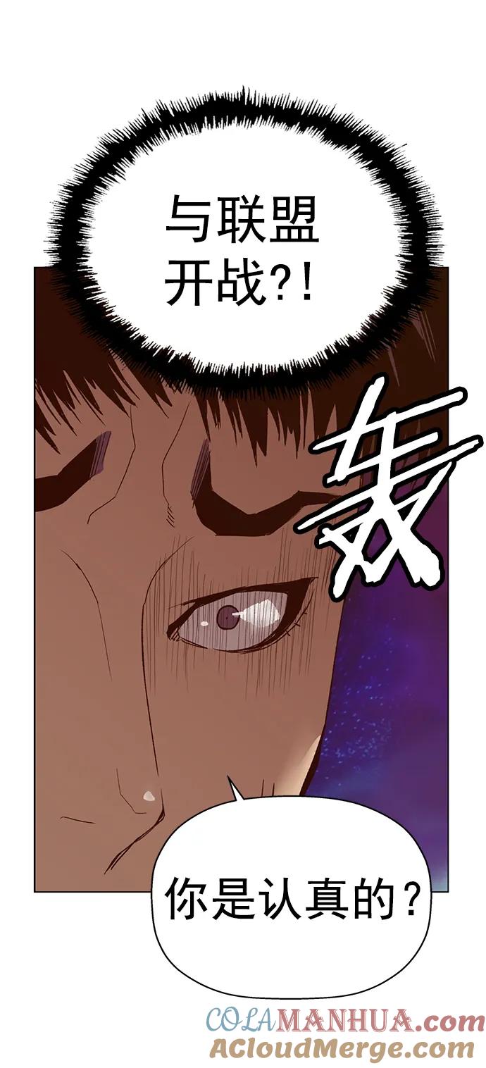 《英雄联萌》第229话 第37页