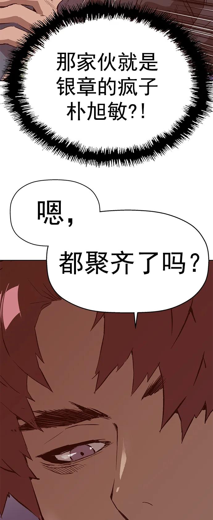 《英雄联萌》第229话 第72页