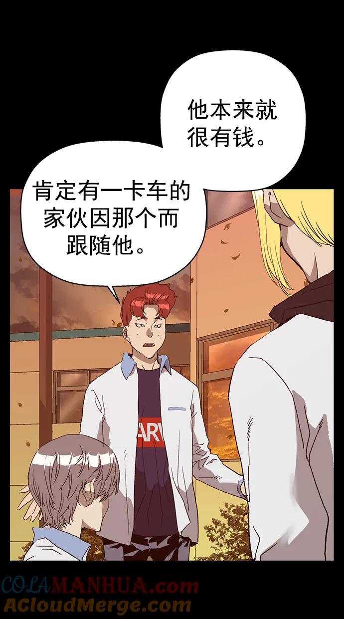 《英雄联萌》第229话 第46页