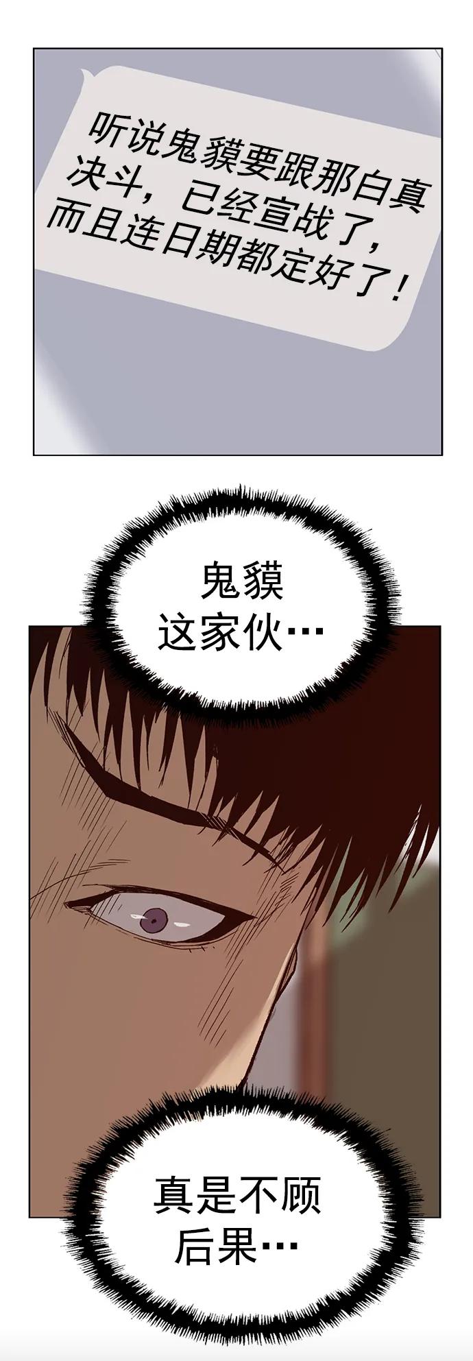 《英雄联萌》第229话 第50页