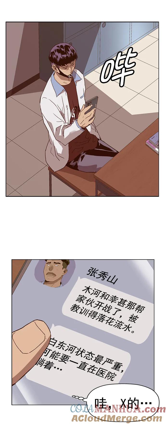 《英雄联萌》第229话 第49页