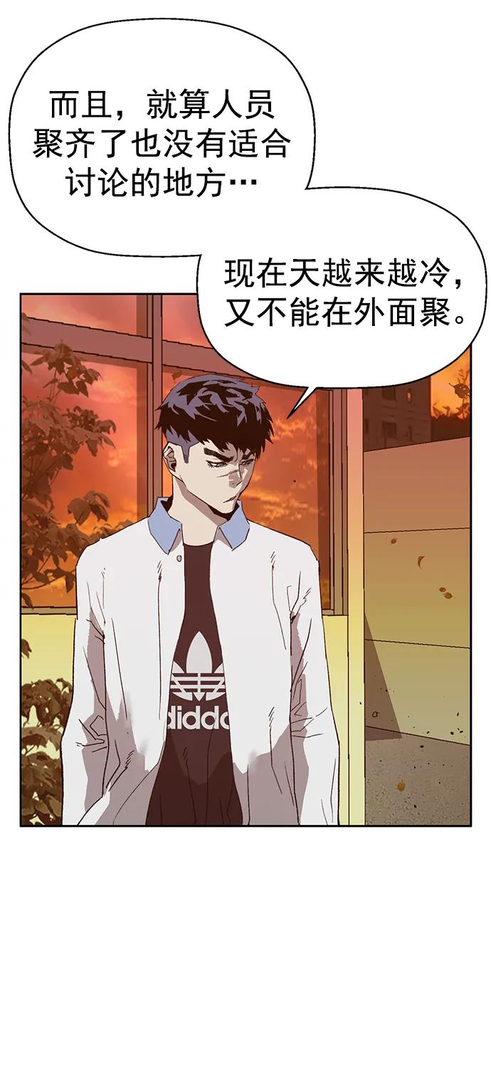 《英雄联萌》第229话 第27页