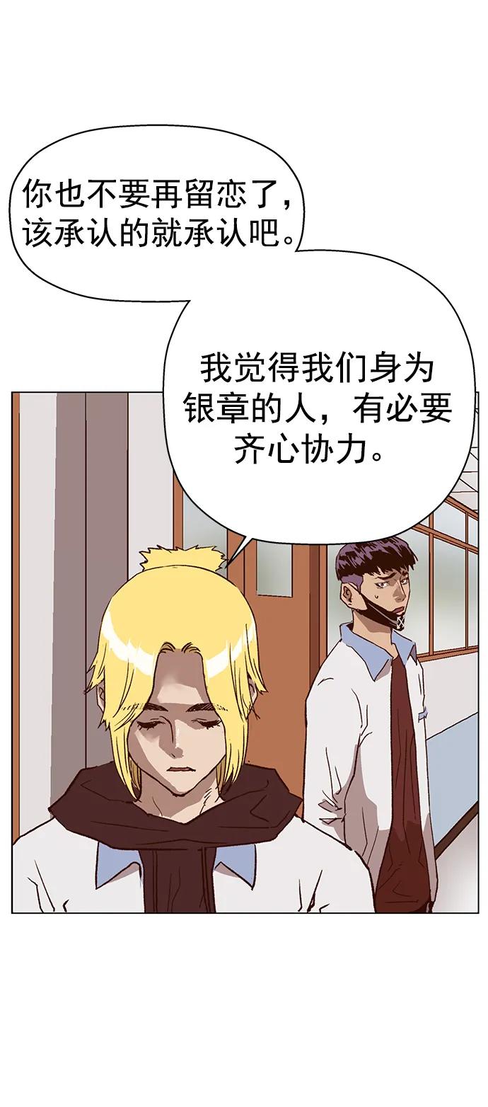 《英雄联萌》第229话 第38页