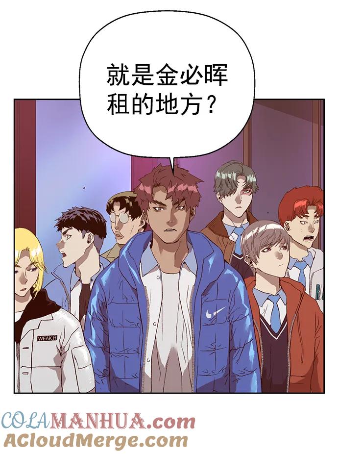 《英雄联萌》第229话 第61页