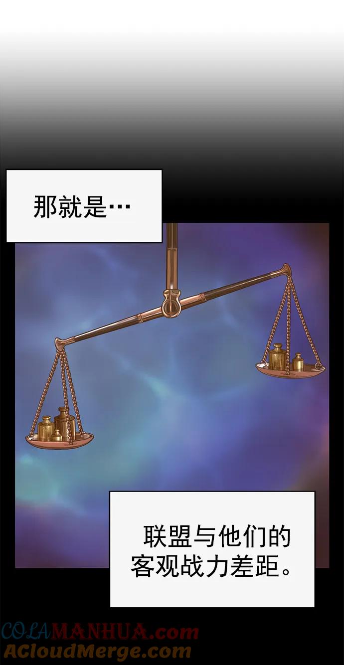《英雄联萌》第229话 第22页