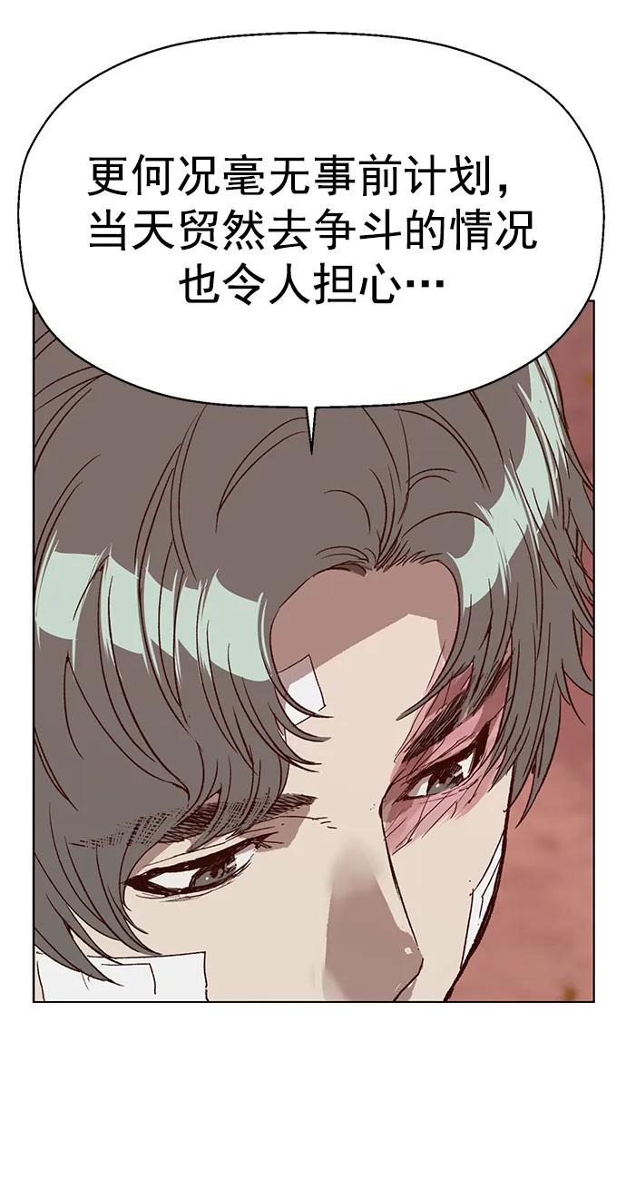 《英雄联萌》第229话 第26页