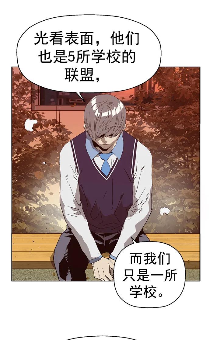 《英雄联萌》第229话 第9页