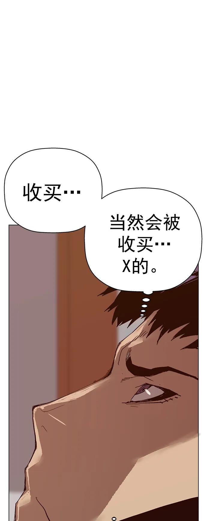 《英雄联萌》第229话 第57页