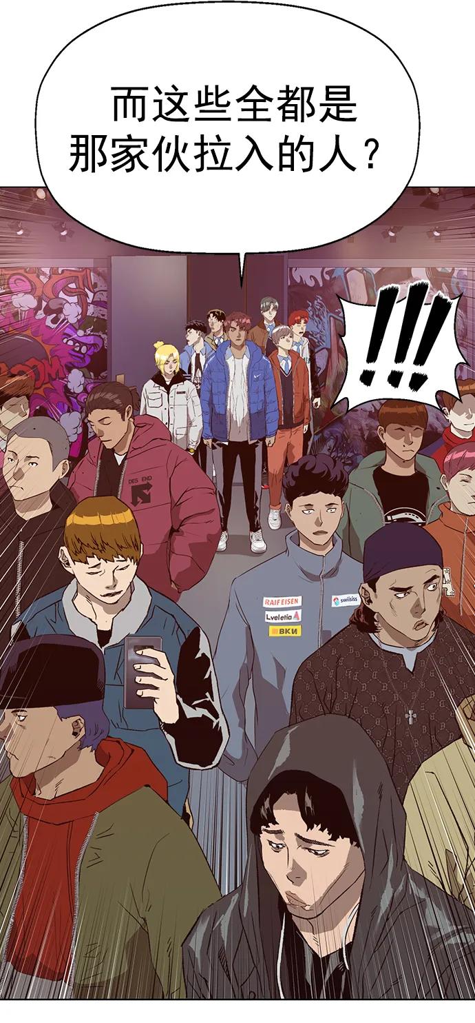 《英雄联萌》第229话 第62页