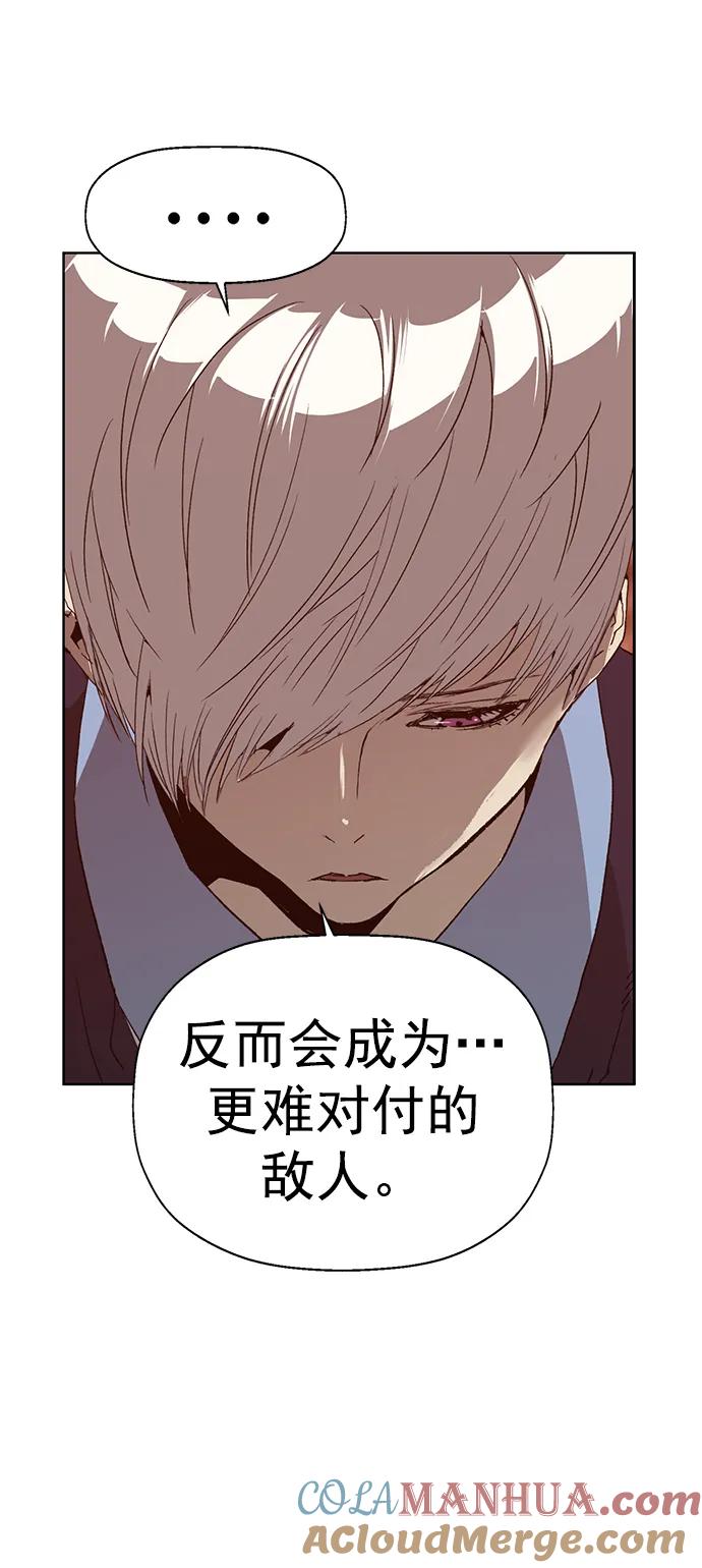 《英雄联萌》第229话 第13页