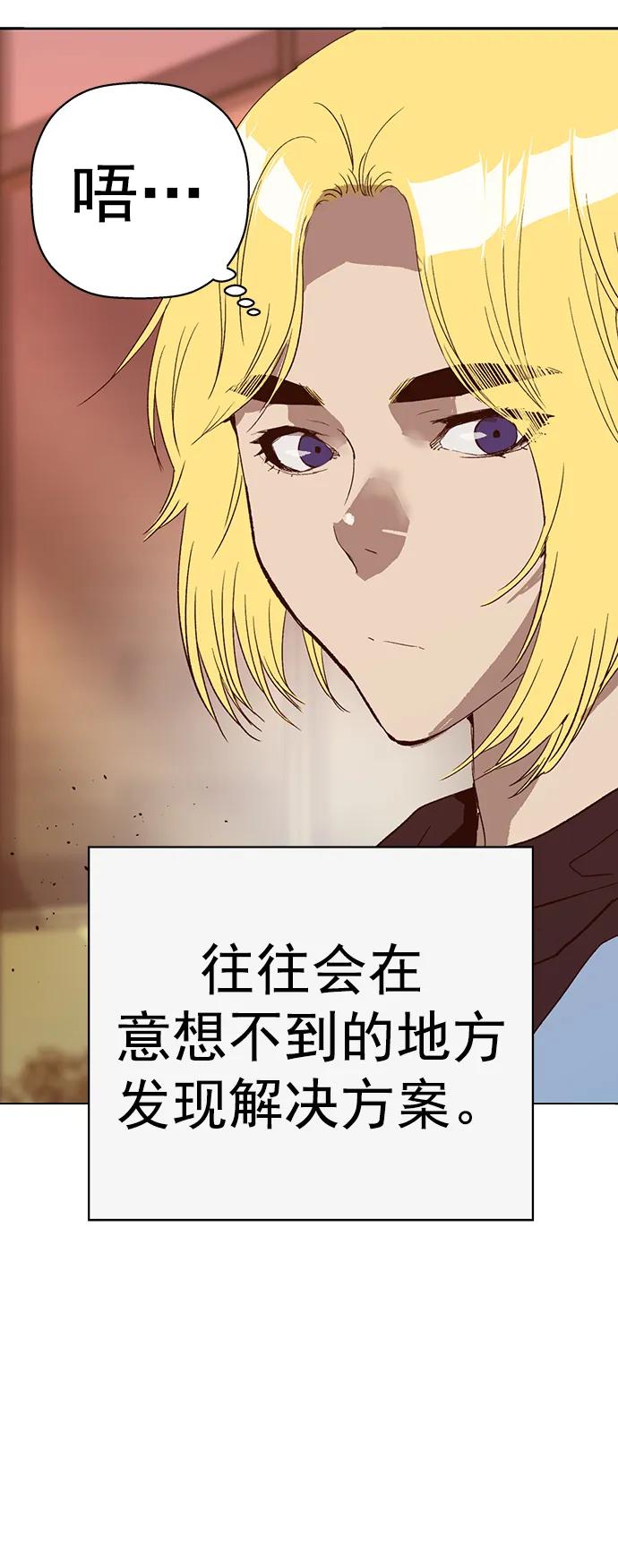 《英雄联萌》第229话 第29页