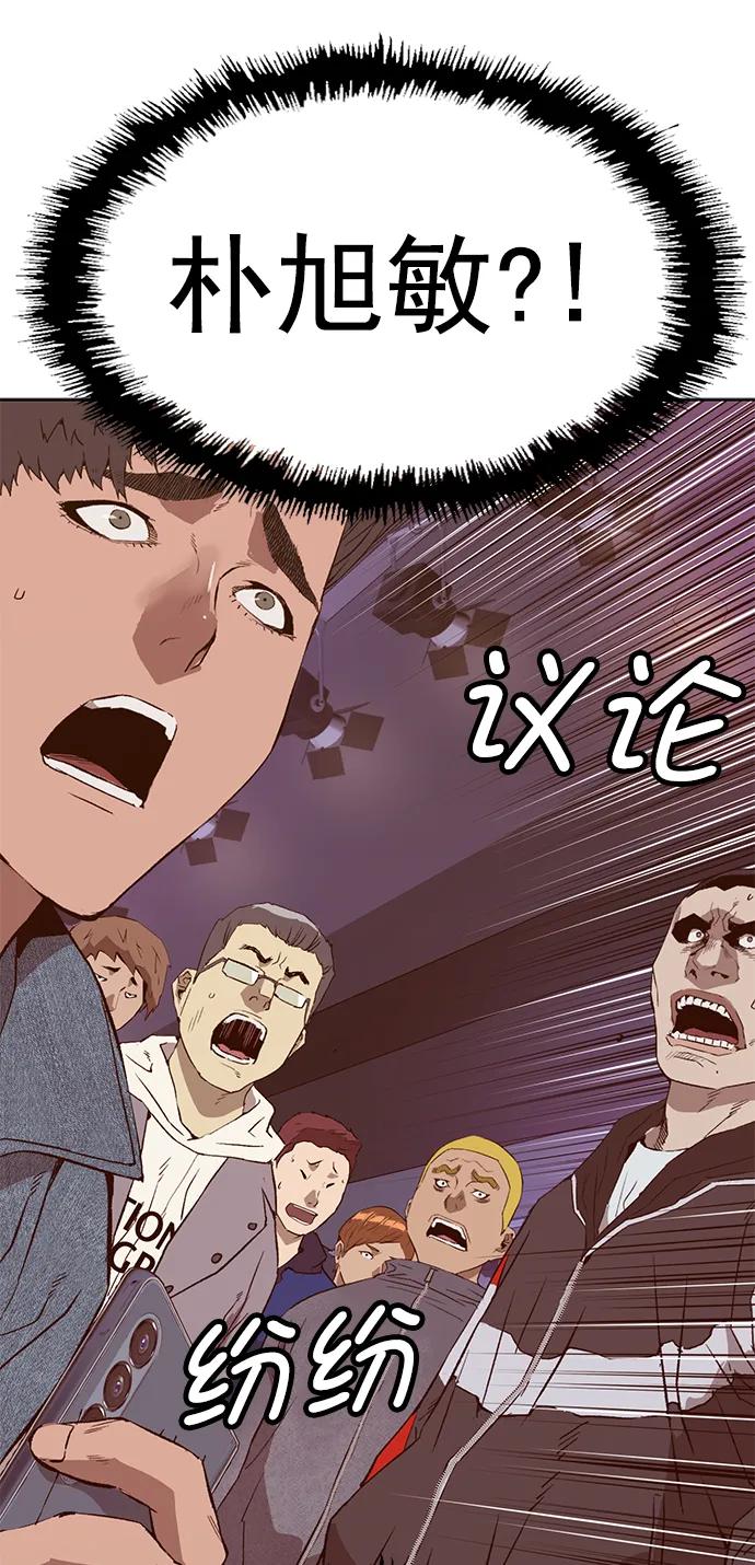 《英雄联萌》第229话 第71页