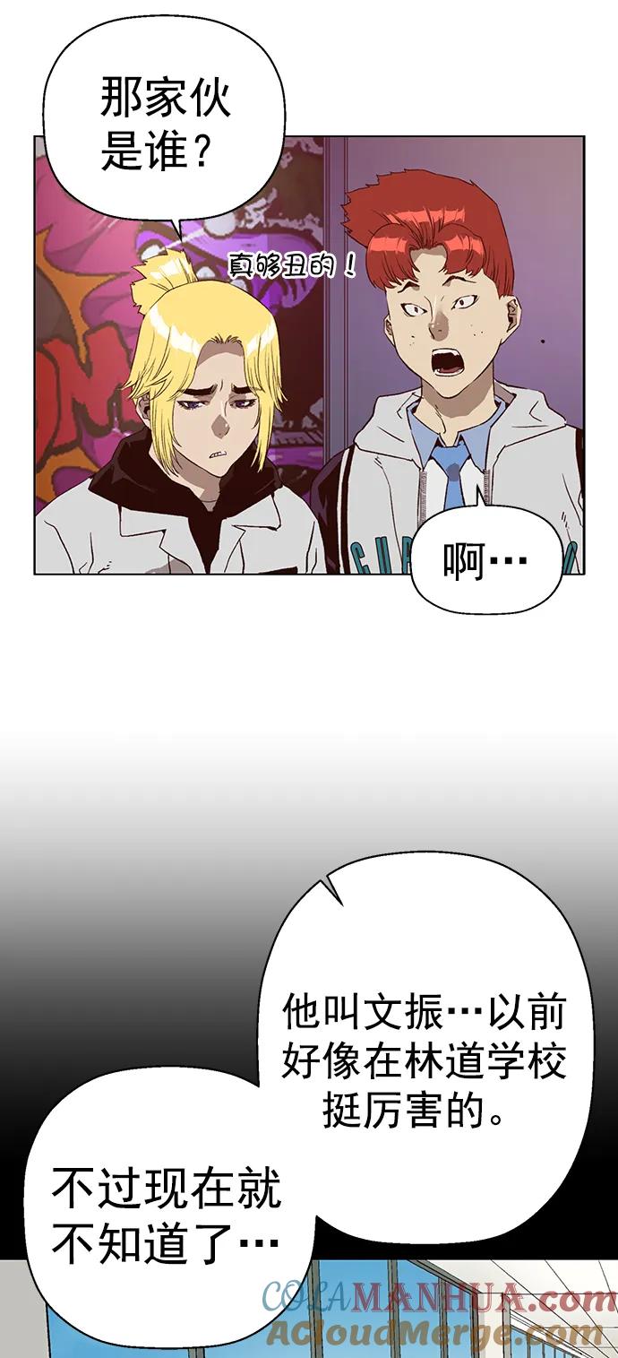 《英雄联萌》第229话 第64页