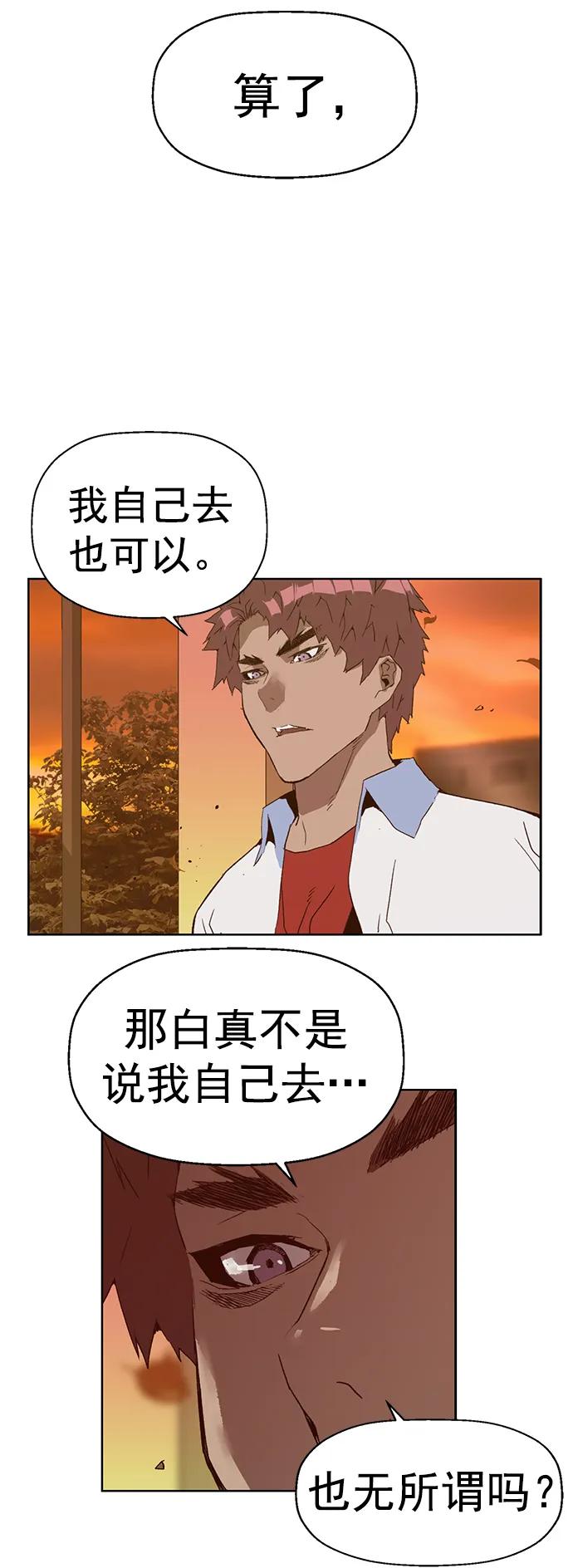 《英雄联萌》第229话 第14页