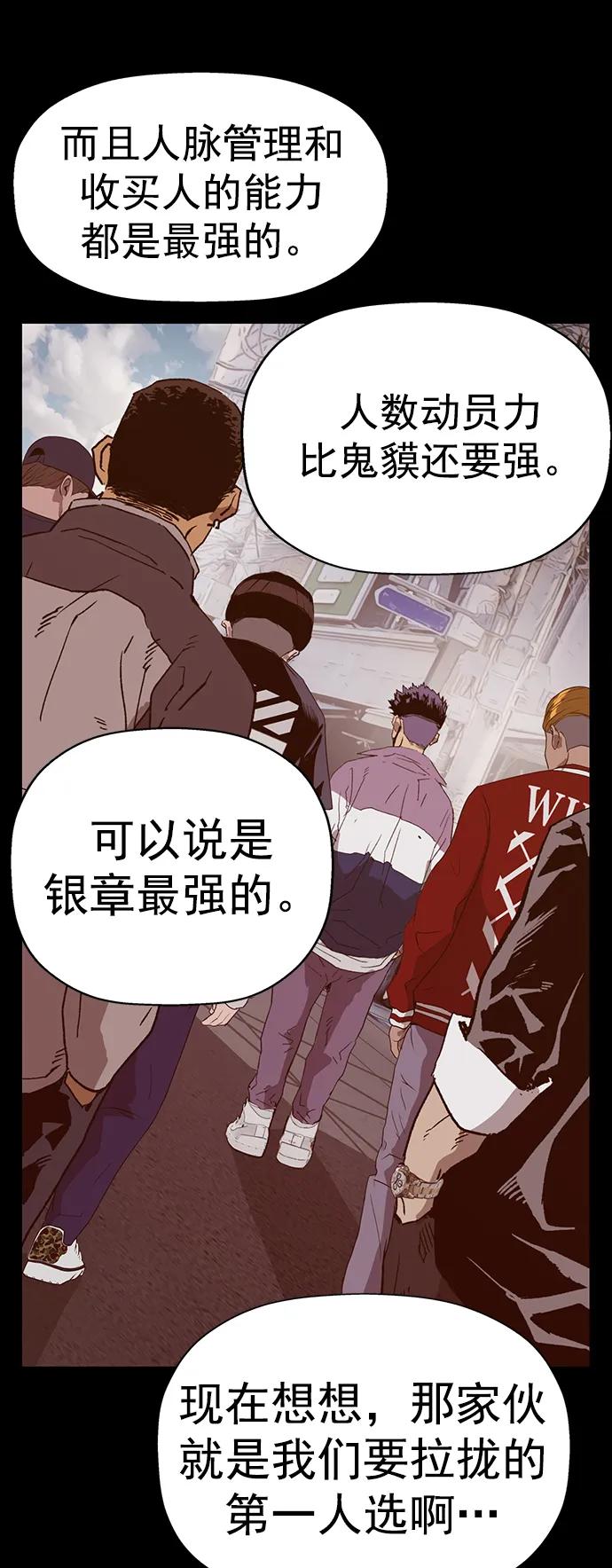 《英雄联萌》第229话 第47页