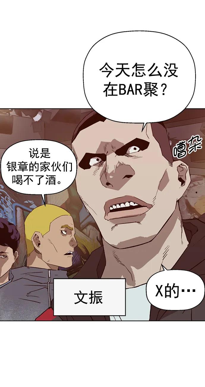 《英雄联萌》第229话 第63页