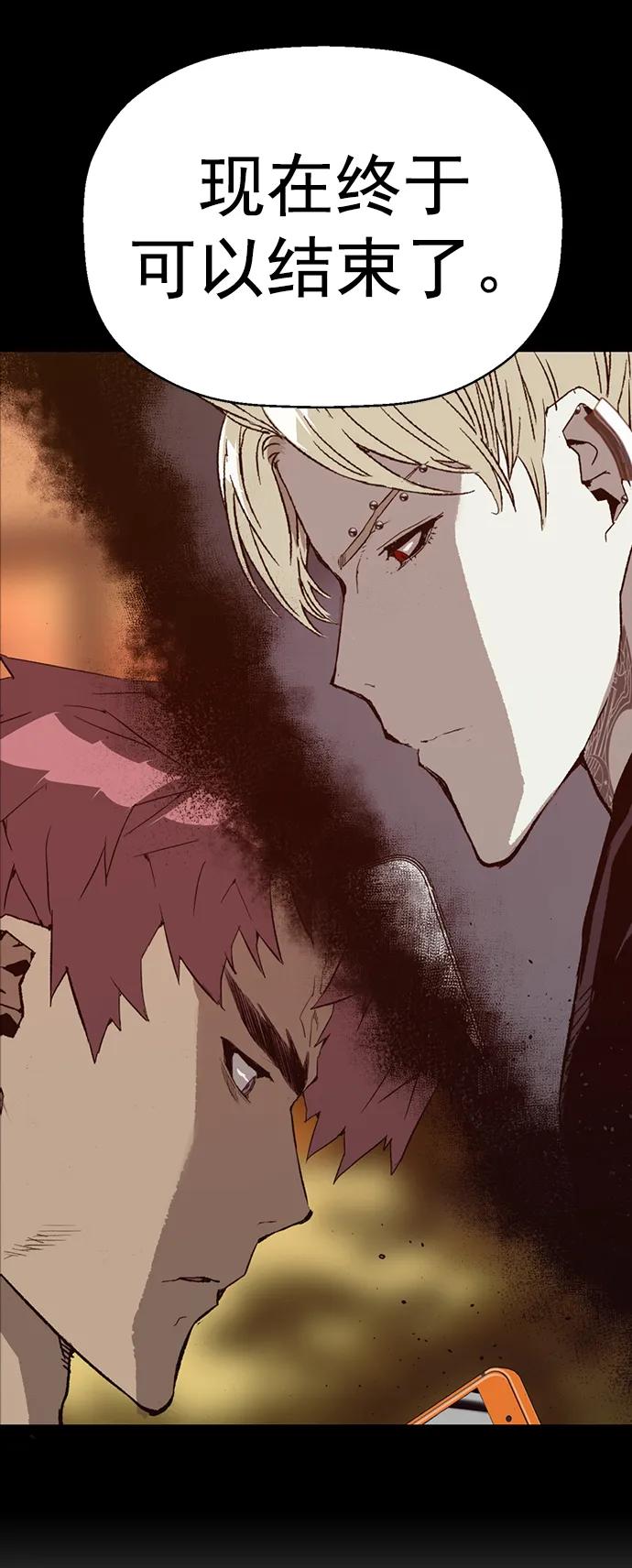 《英雄联萌》第229话 第6页