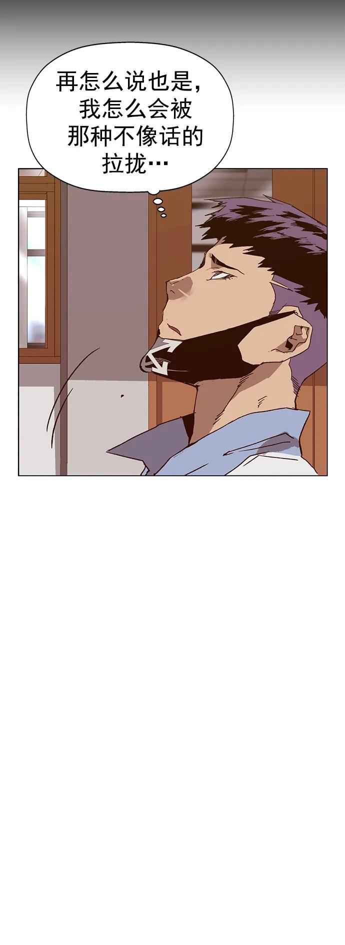 《英雄联萌》第229话 第56页