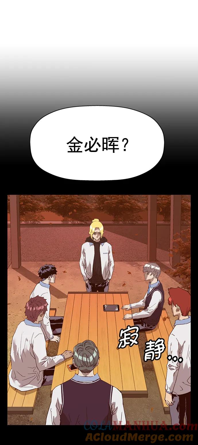 《英雄联萌》第229话 第43页