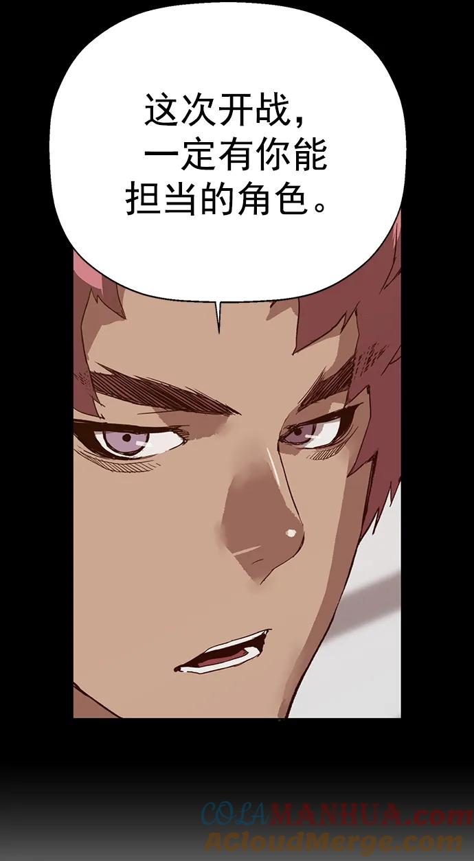 《英雄联萌》第229话 第55页
