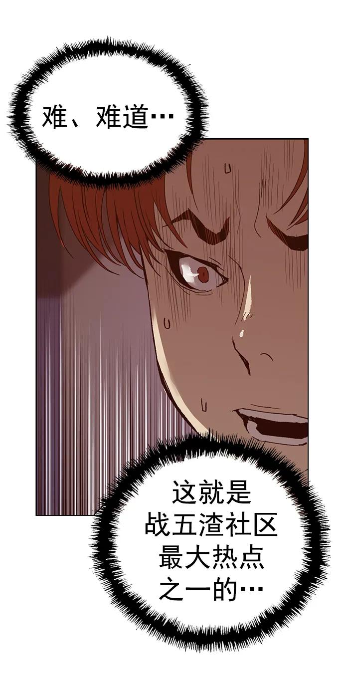 《英雄联萌》第230话 第27页