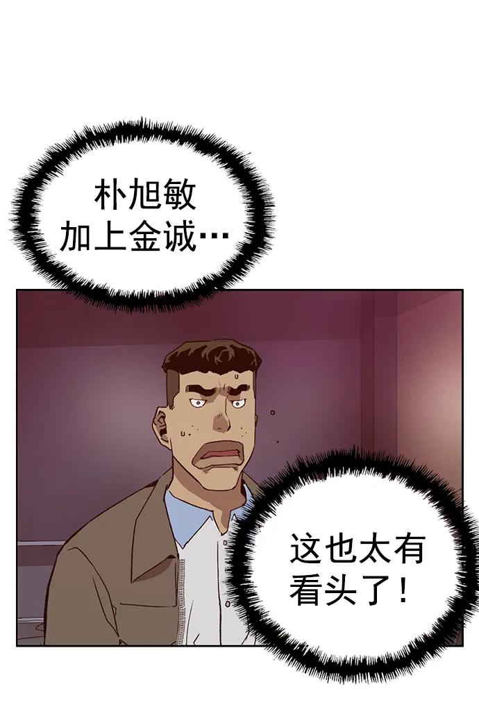 《英雄联萌》第230话 第29页