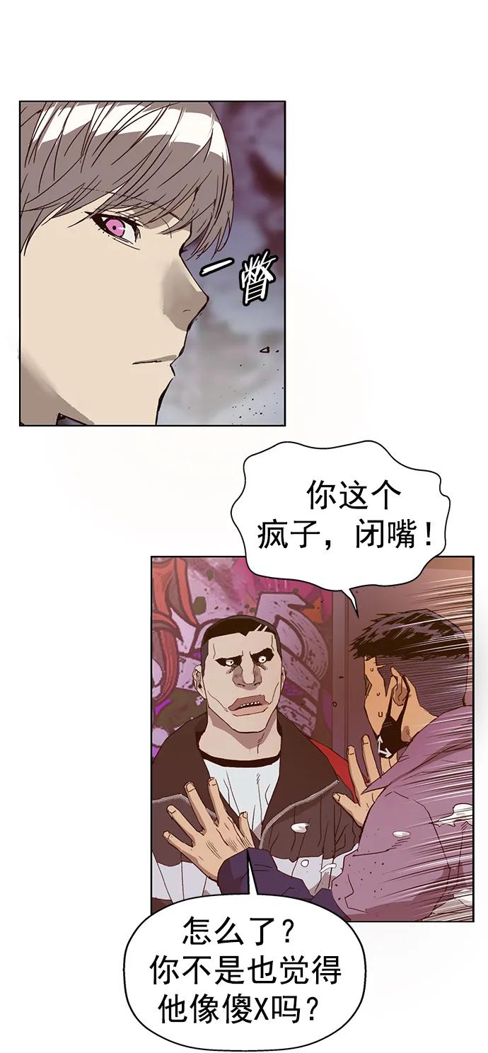 《英雄联萌》第230话 第56页