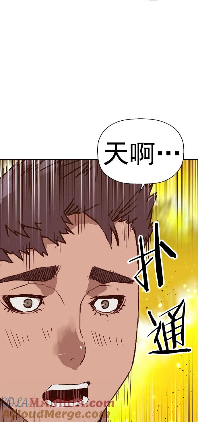 《英雄联萌》第230话 第64页